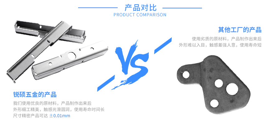 新能源汽車精密沖壓件