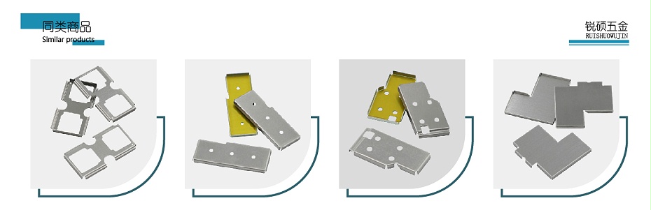 小五金屏蔽罩沖壓件加工