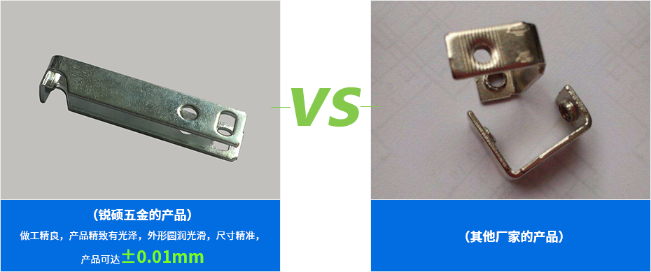 電子電器五金沖壓件產(chǎn)品對比