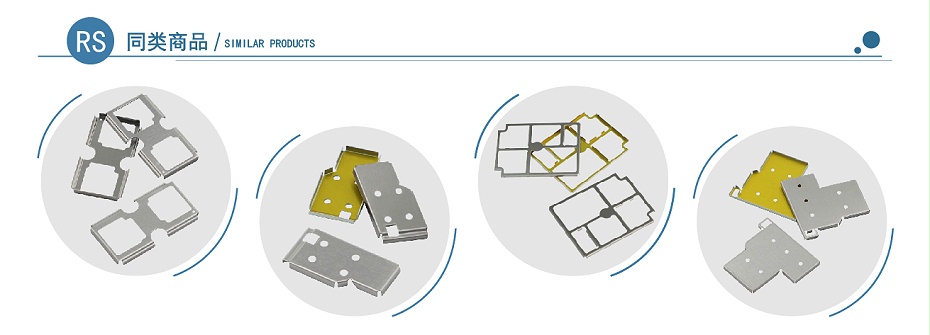 精密沖壓件屏蔽罩2
