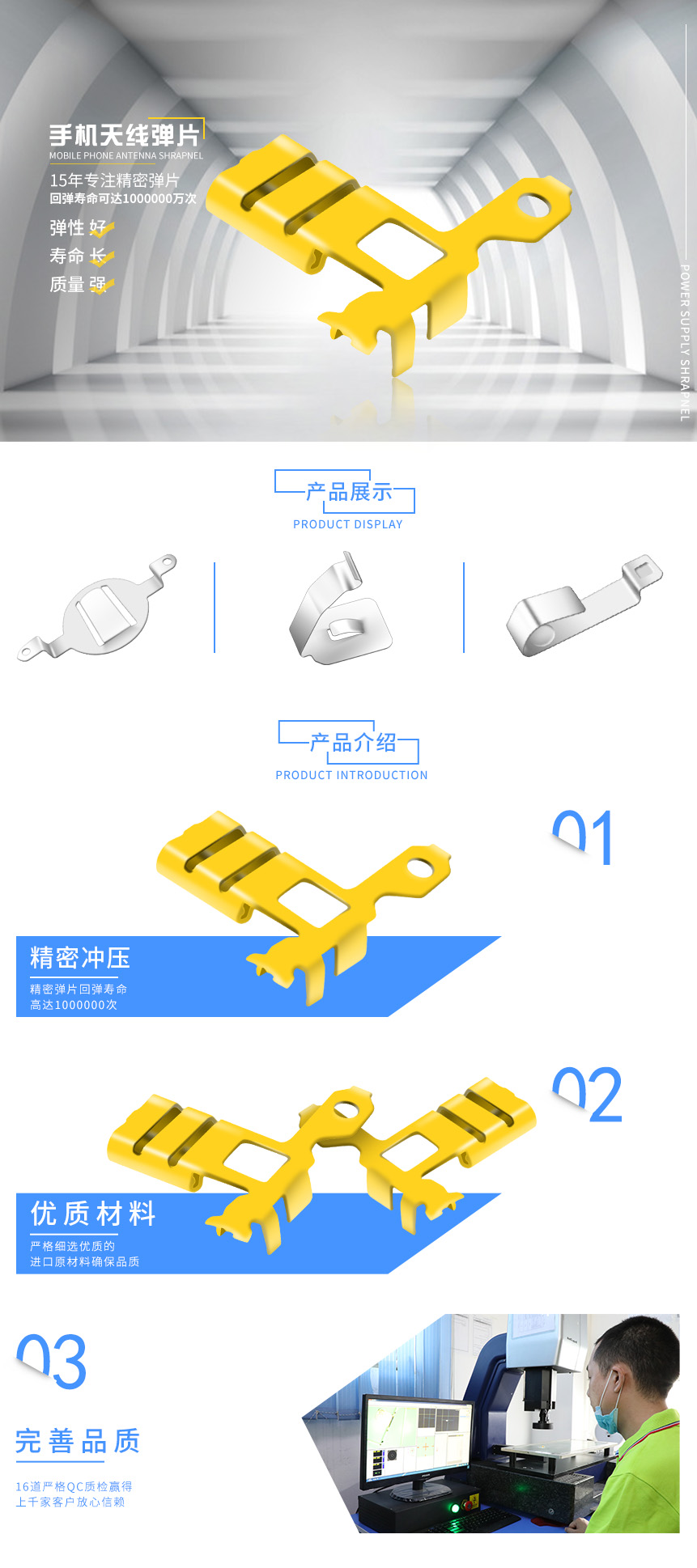 手機(jī)天線彈片