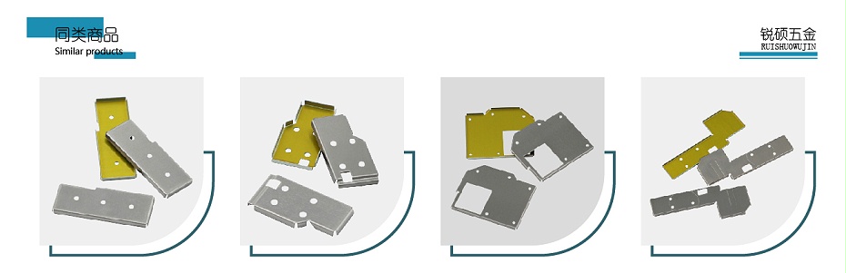 屏蔽罩精密沖壓件